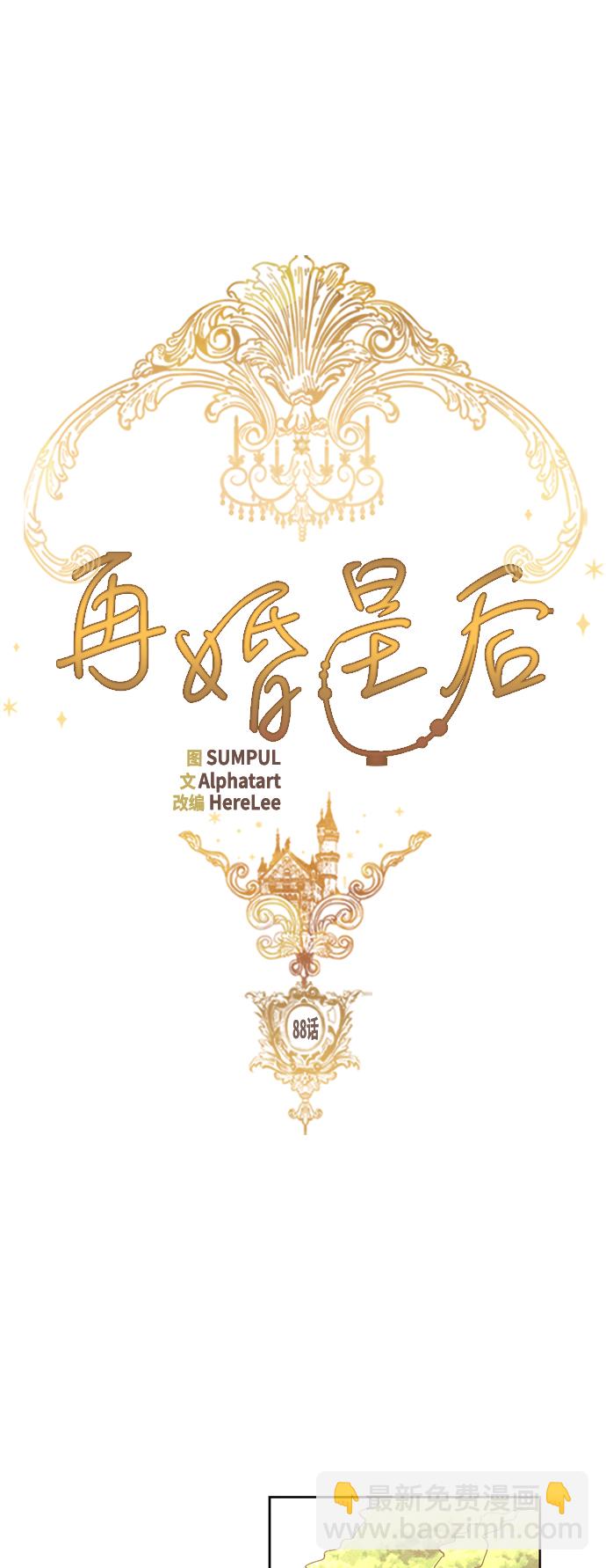 第88话14