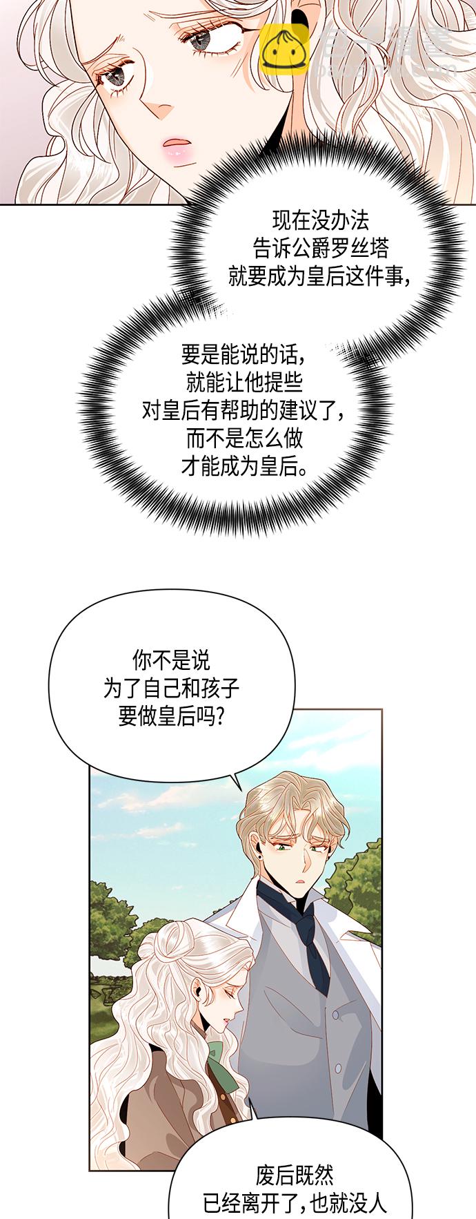 第88话20