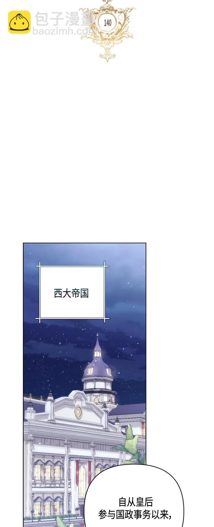 第140话27
