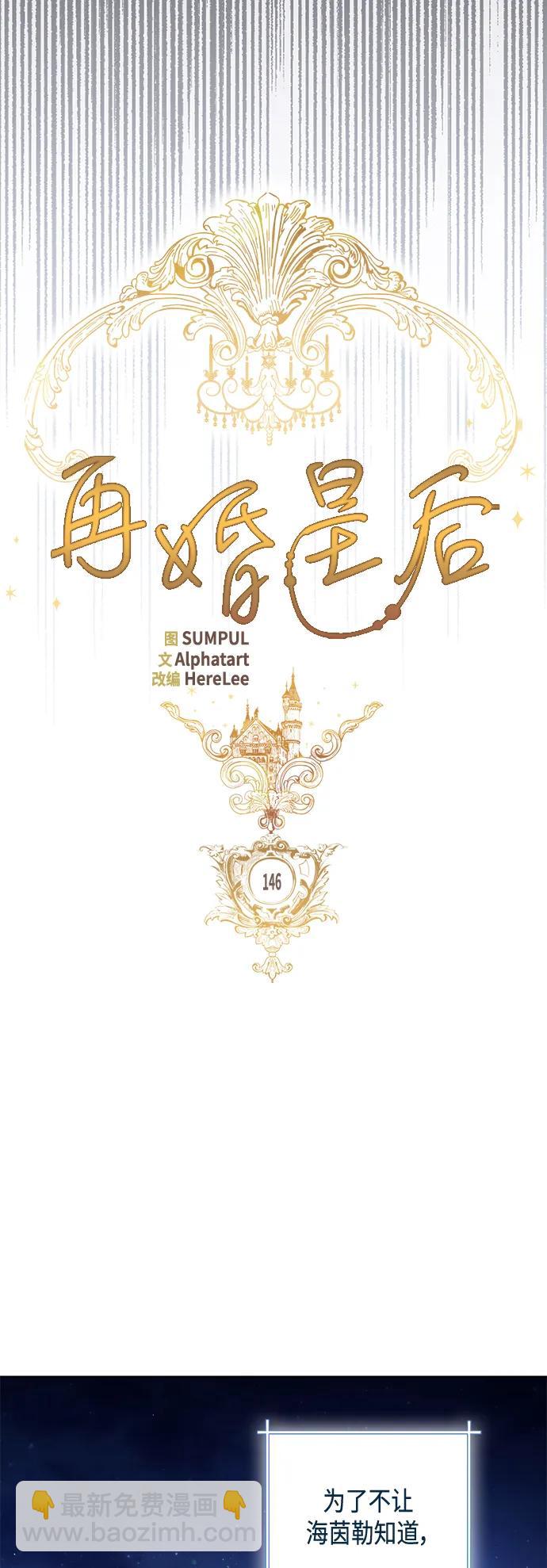 第146话24