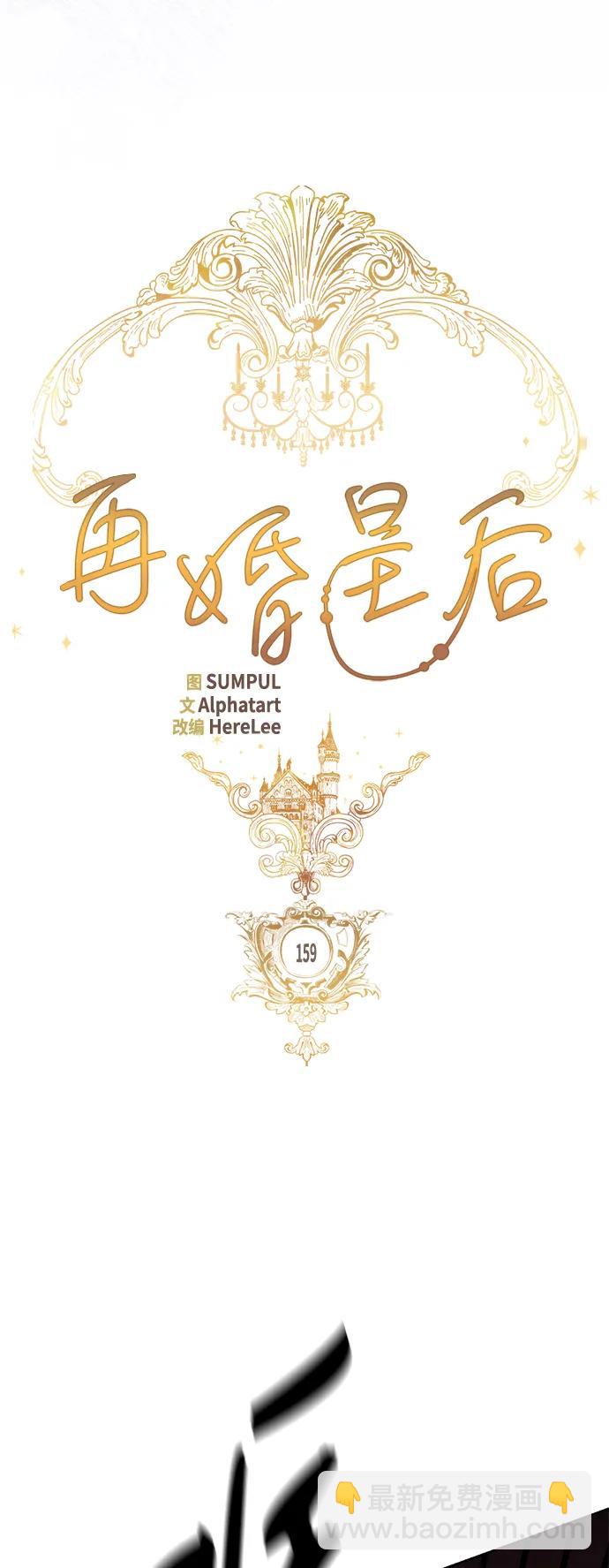 第159话29