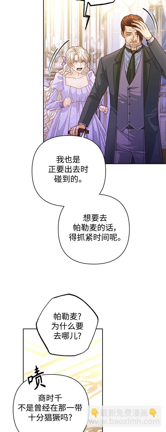 第159话44