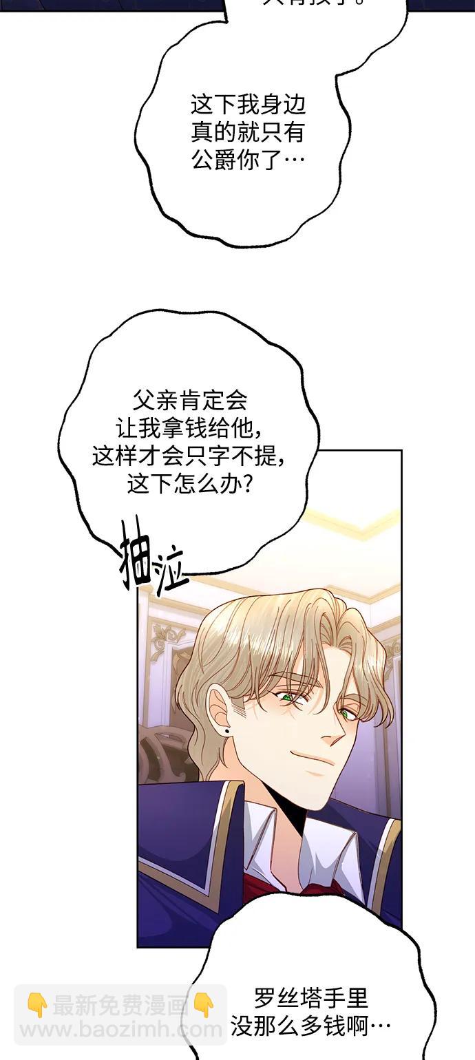 第159话54