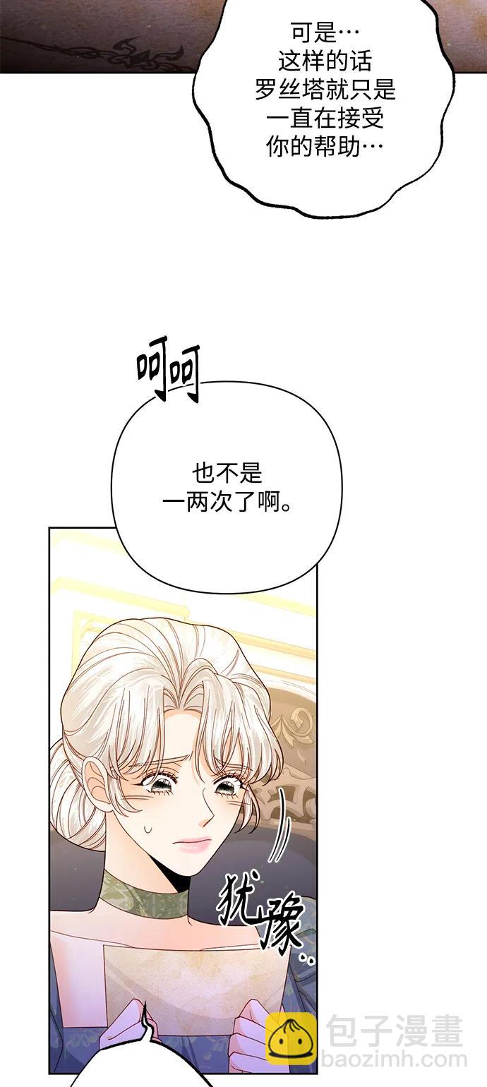 第159话57
