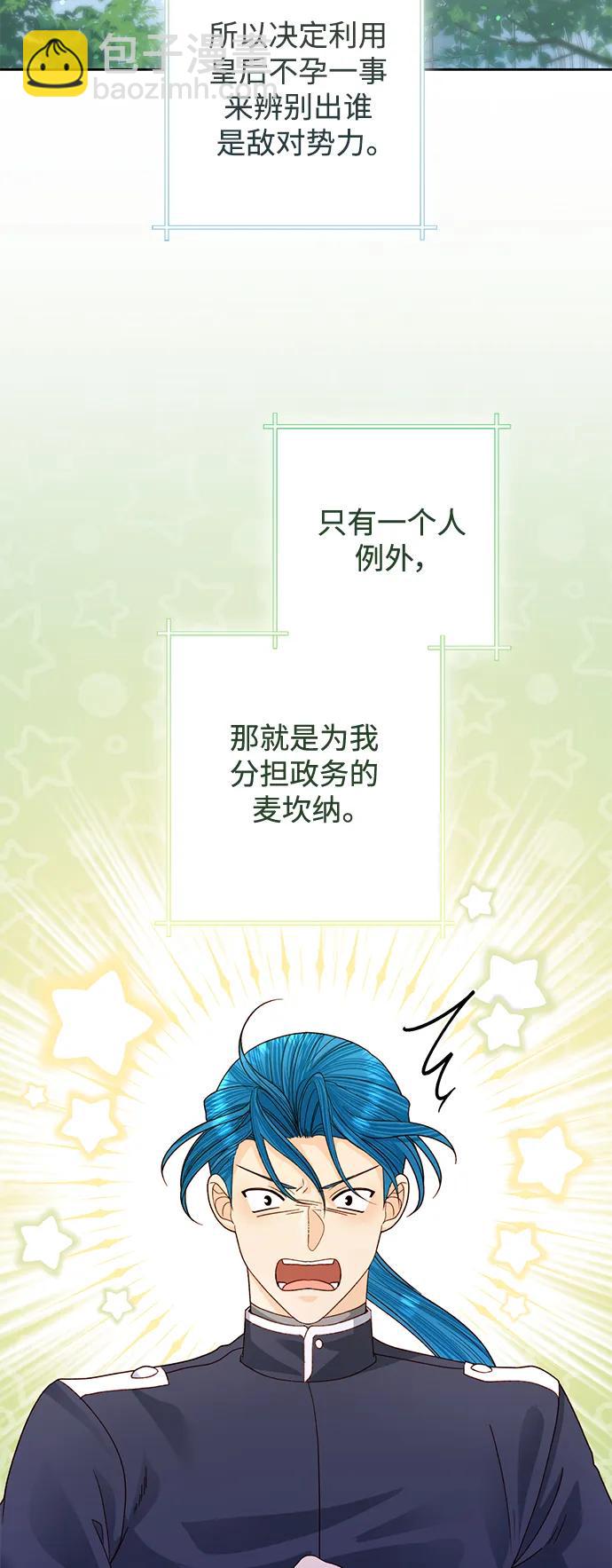 第159话61