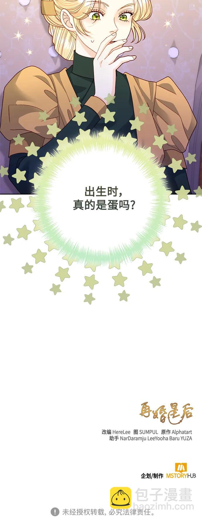 第159话66