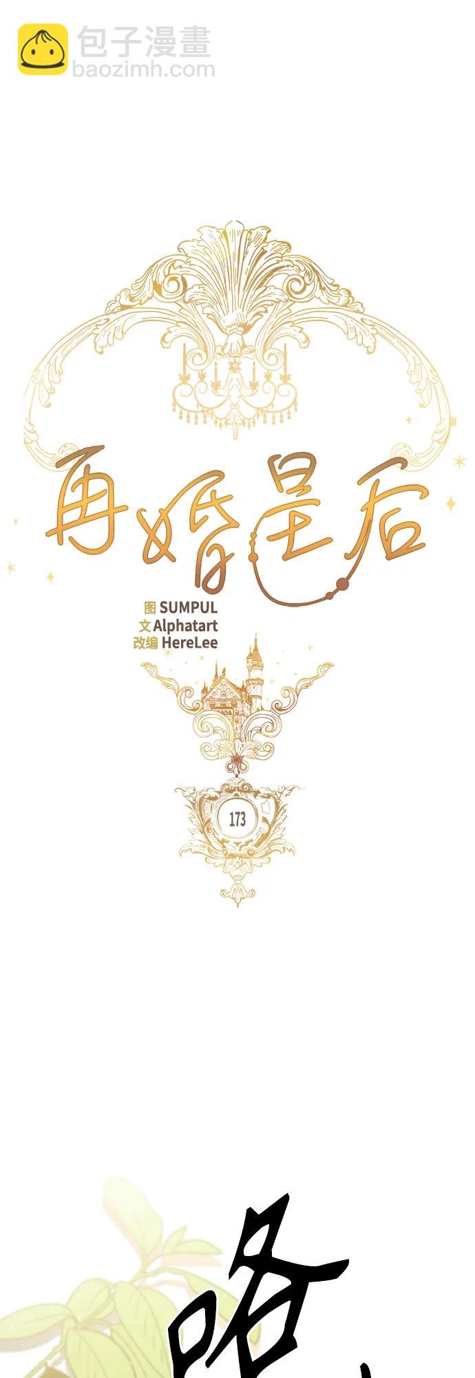 第173话42