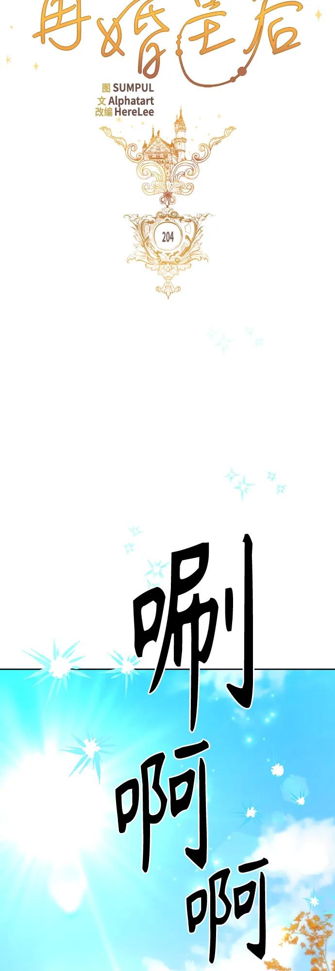 第204话27
