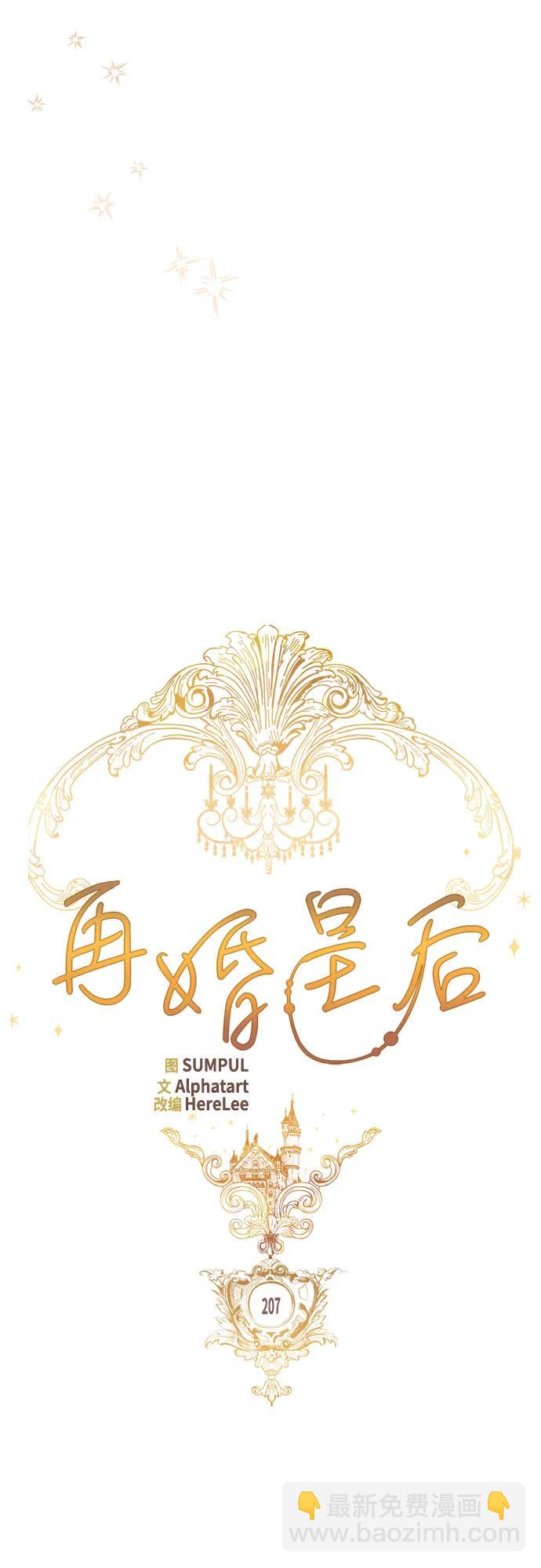 第207话33