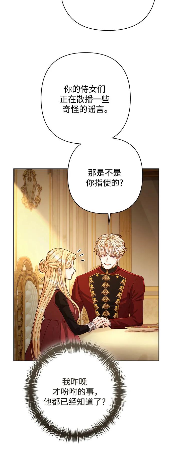第207话54
