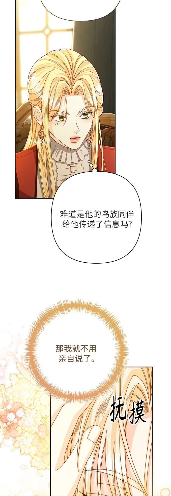 第207话56