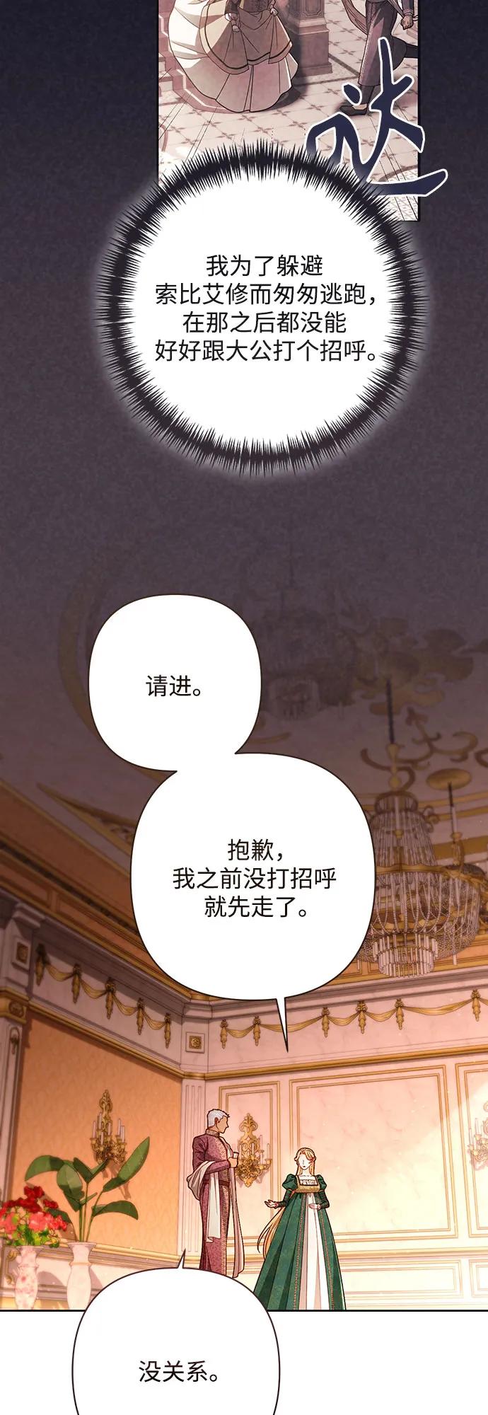 第209话54