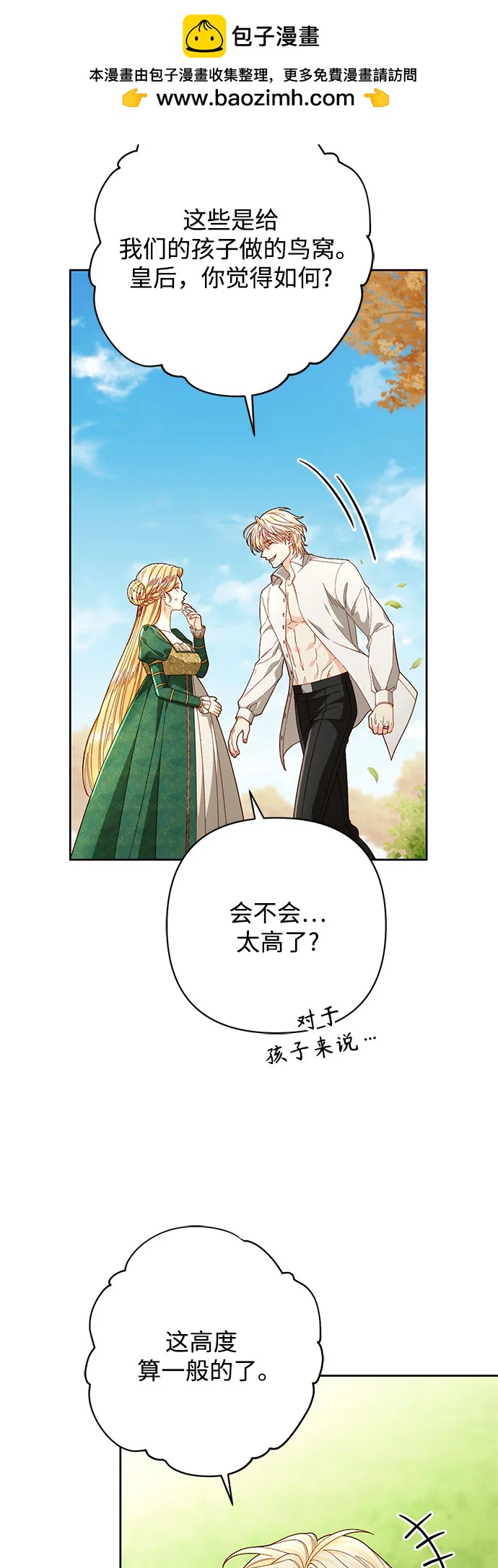 第209话6