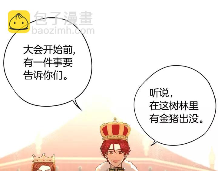 第13话 金猪之争128