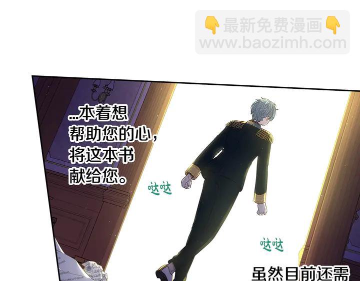 第32话 只有一间房？11