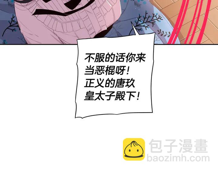 第32话 只有一间房？114