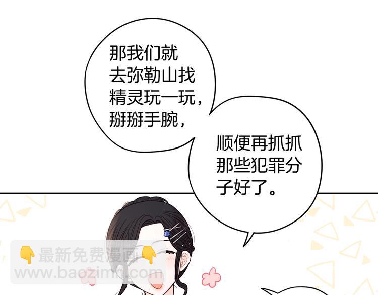 第41话 “胸”恶山贼！67