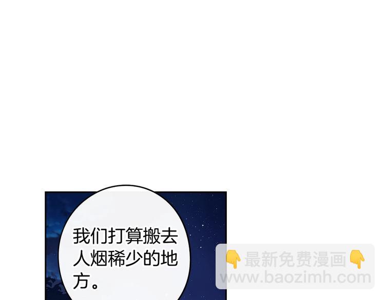 第47话 是心动吗？104
