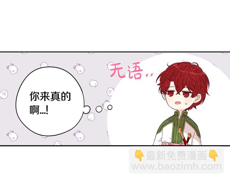 第47话 是心动吗？124
