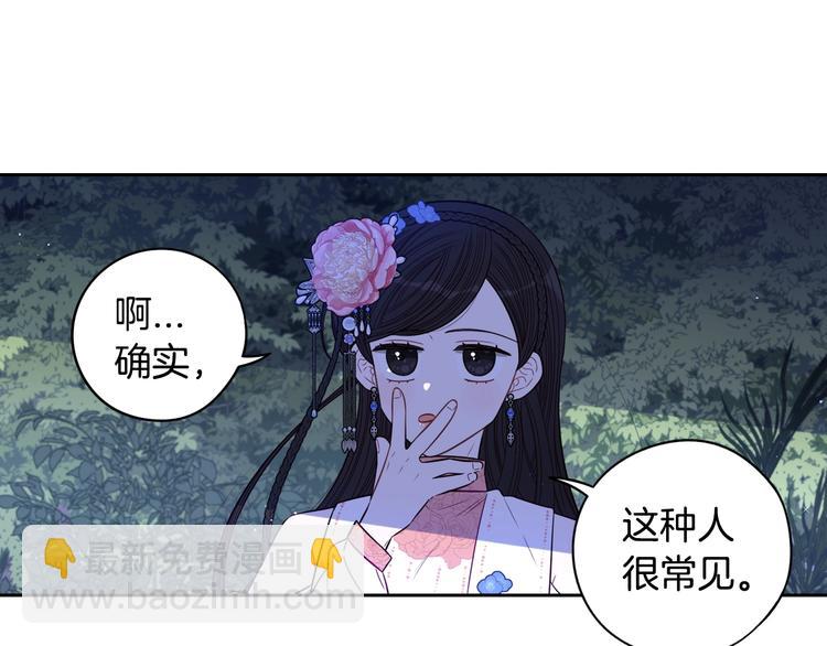 第47话 是心动吗？52