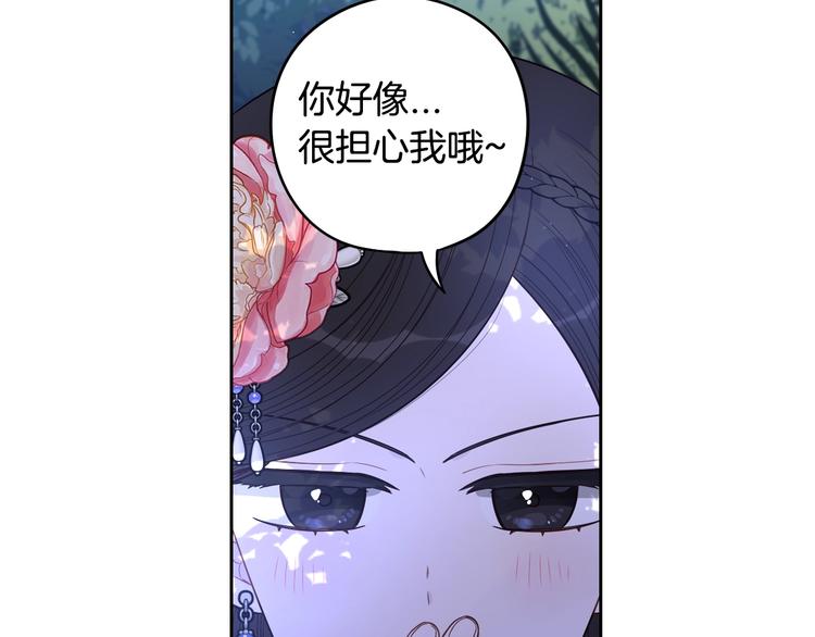 第47话 是心动吗？56