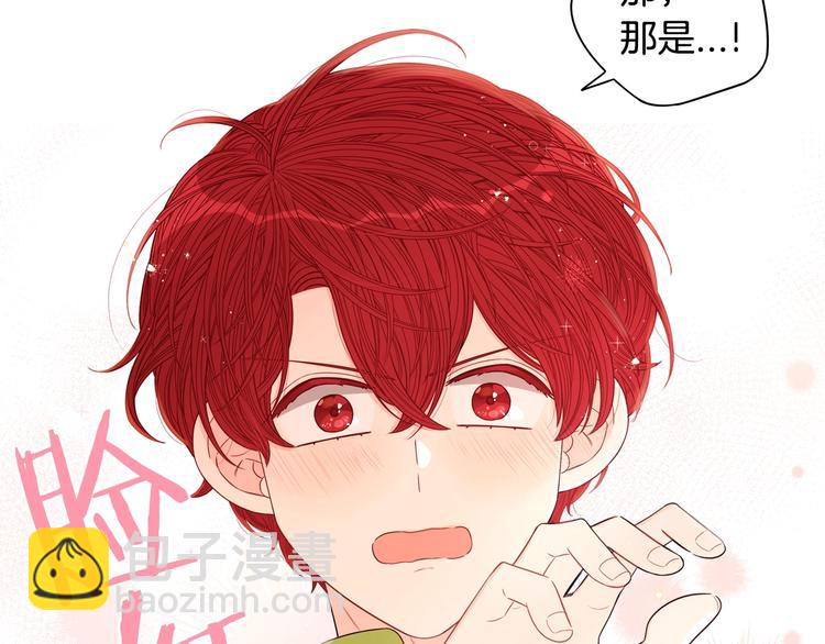 第47话 是心动吗？63