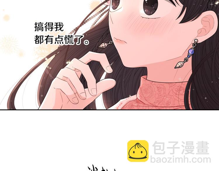 第47话 是心动吗？66
