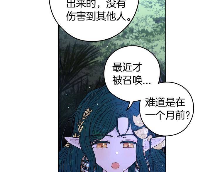 第47话 是心动吗？74
