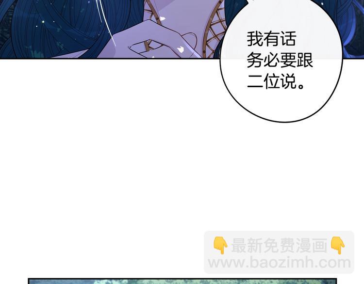 第47话 是心动吗？79