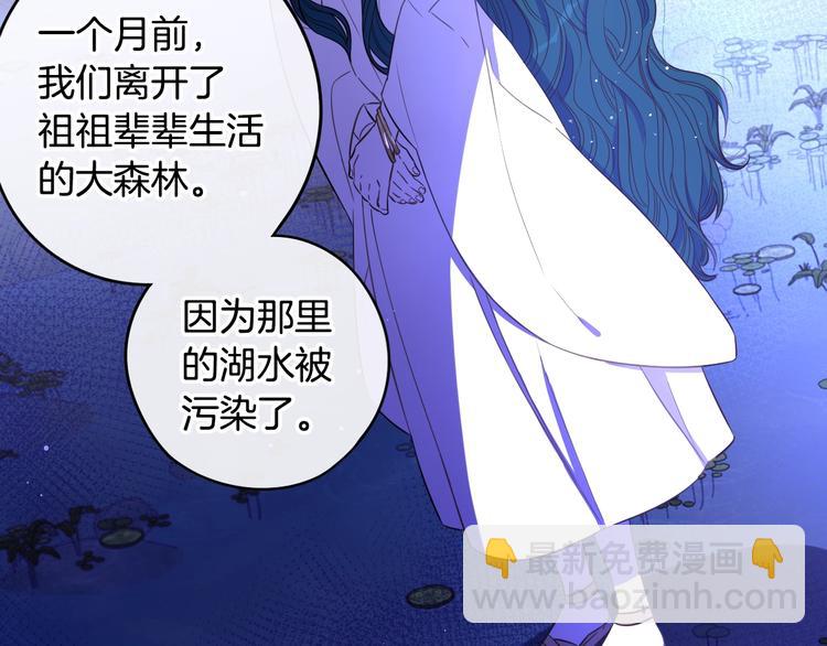 第47话 是心动吗？82