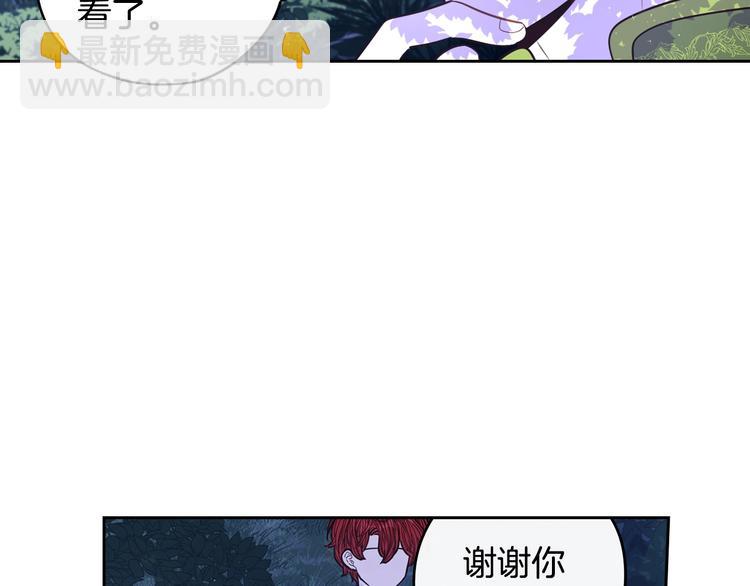 第47话 是心动吗？94