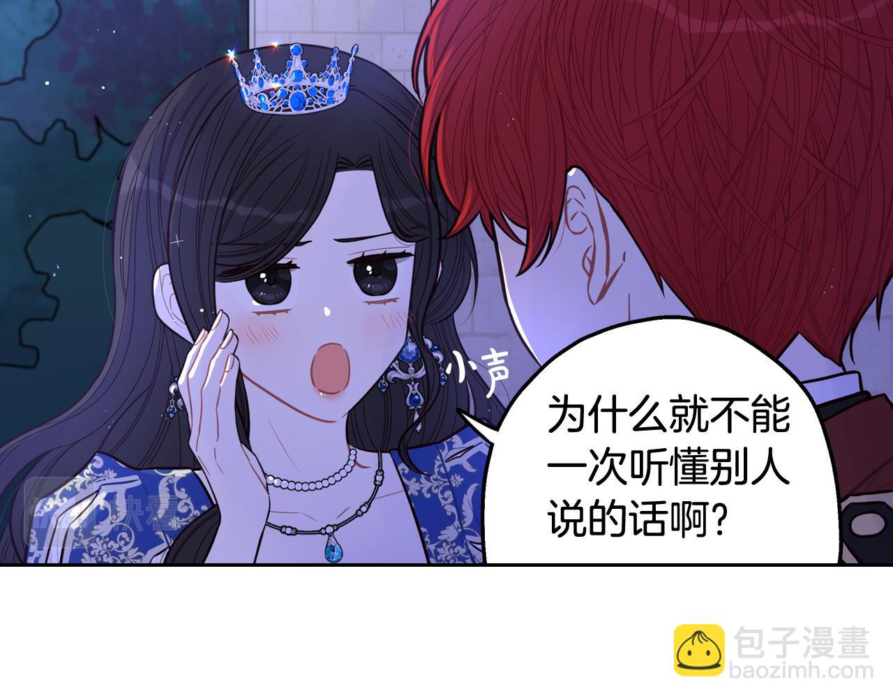 第65话 嗑到了！115