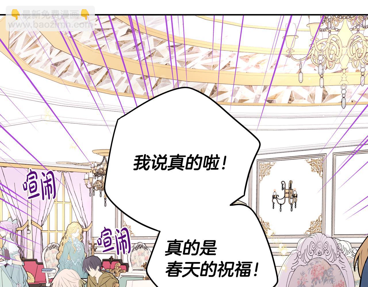 第65话 嗑到了！136