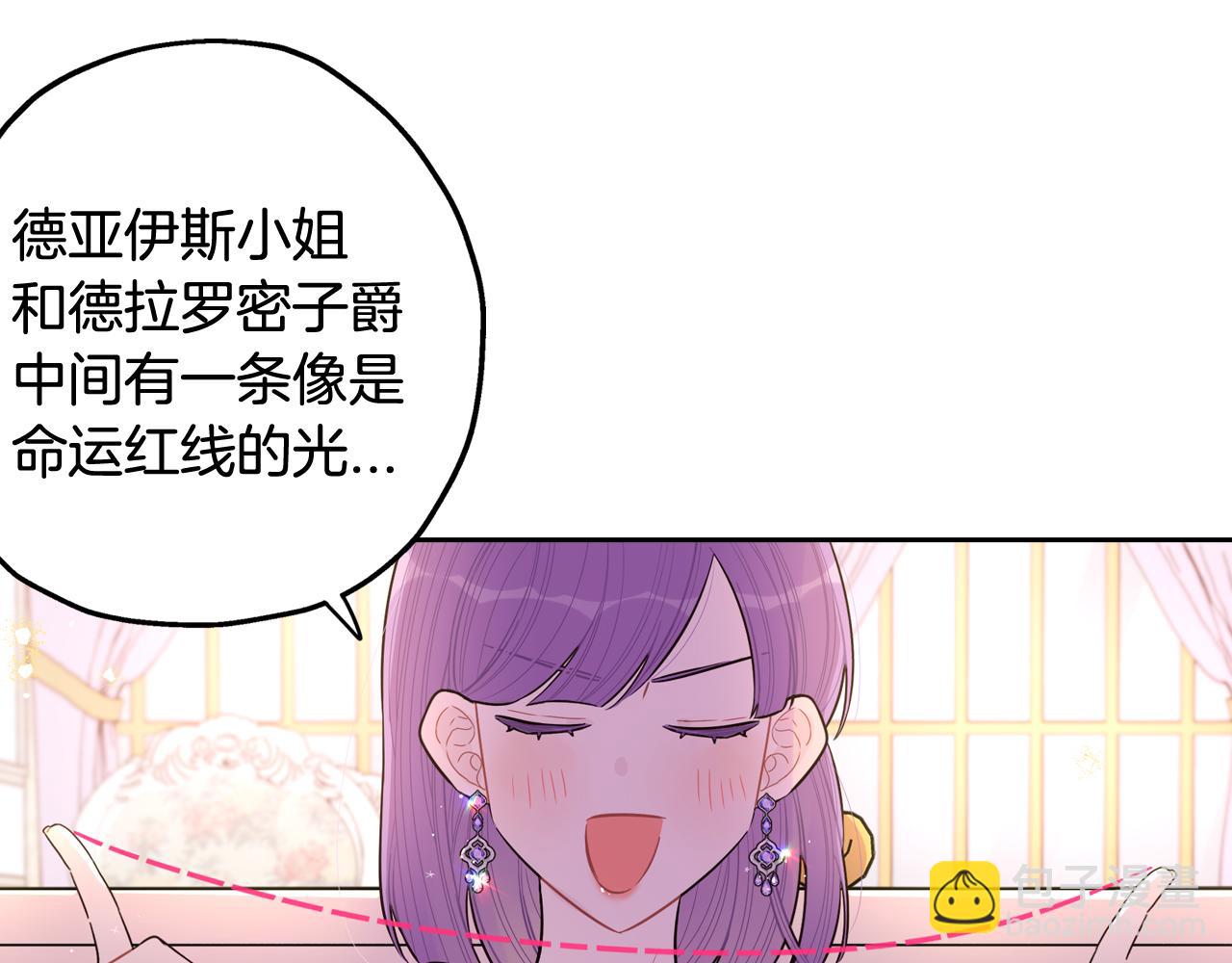 第65话 嗑到了！138