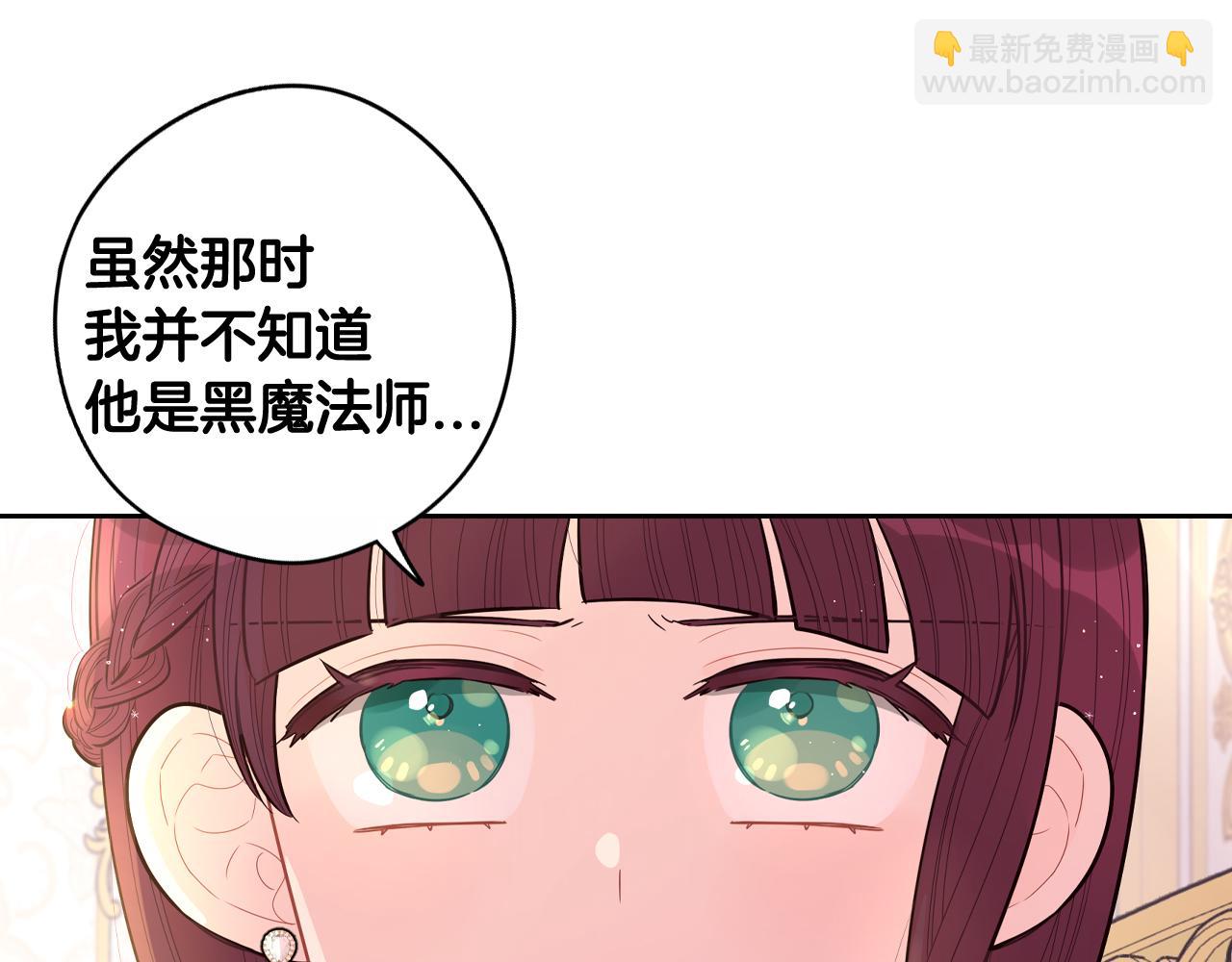 第68话 冰释前嫌？112