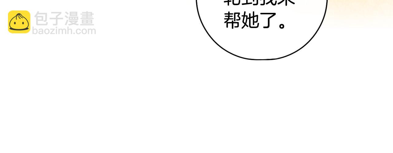第68话 冰释前嫌？139