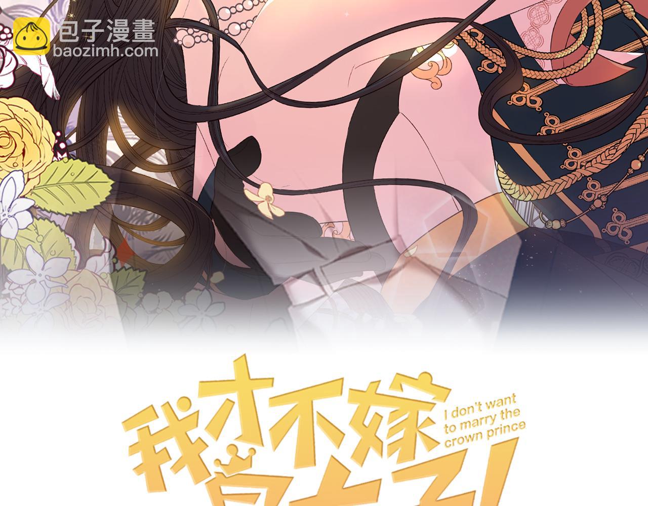 第71话 我应该在车底1