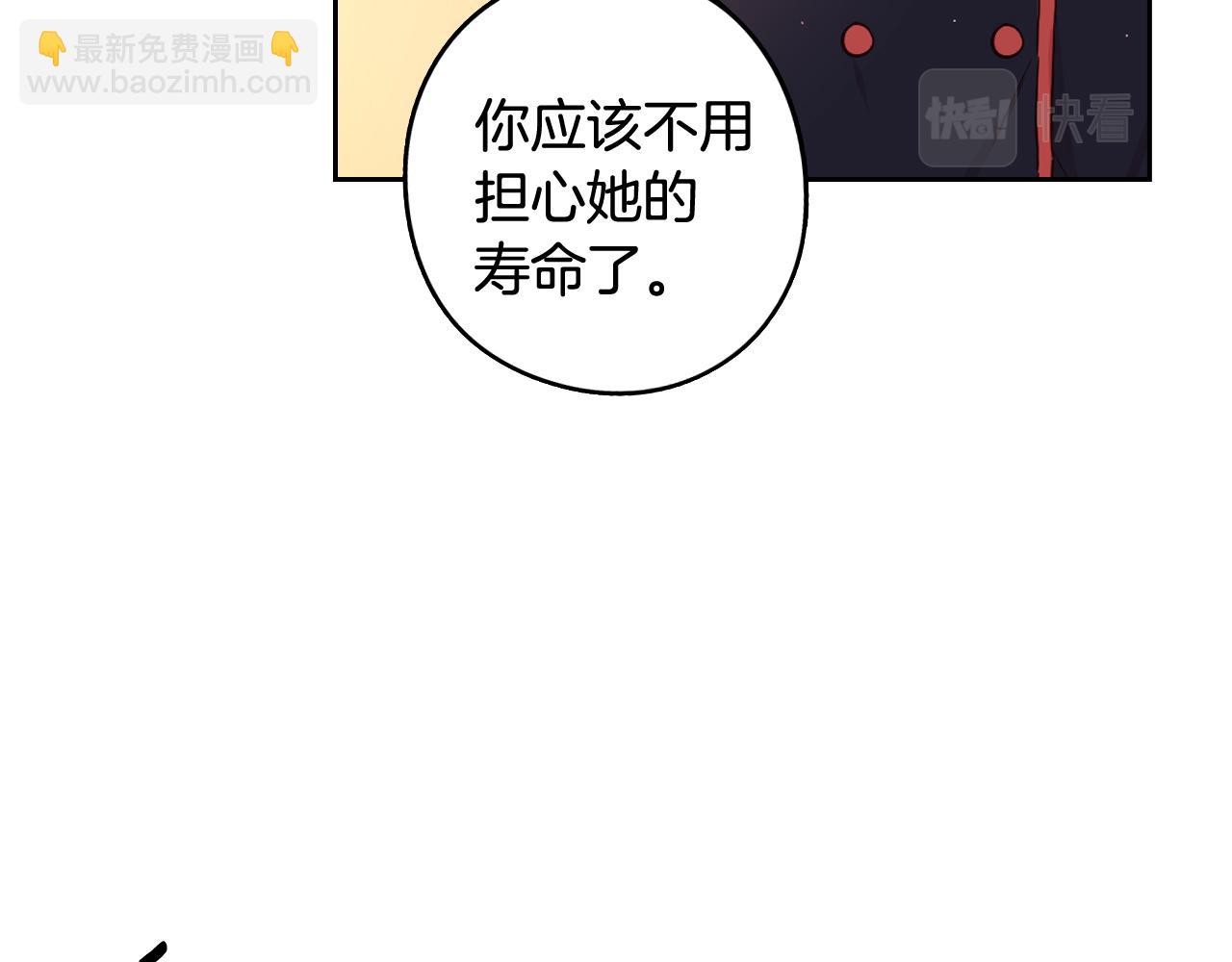 第71话 我应该在车底137
