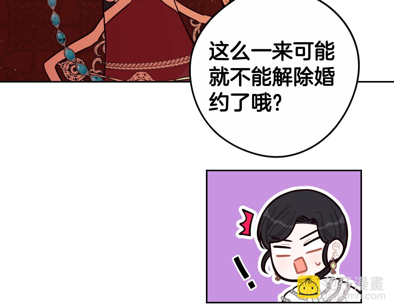 第71话 我应该在车底148