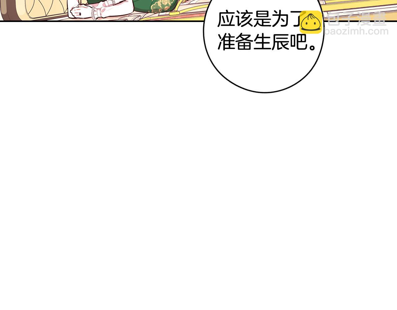第71话 我应该在车底160