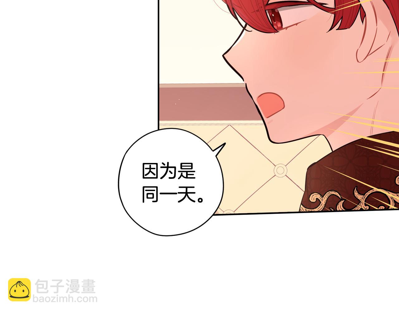 第71话 我应该在车底166