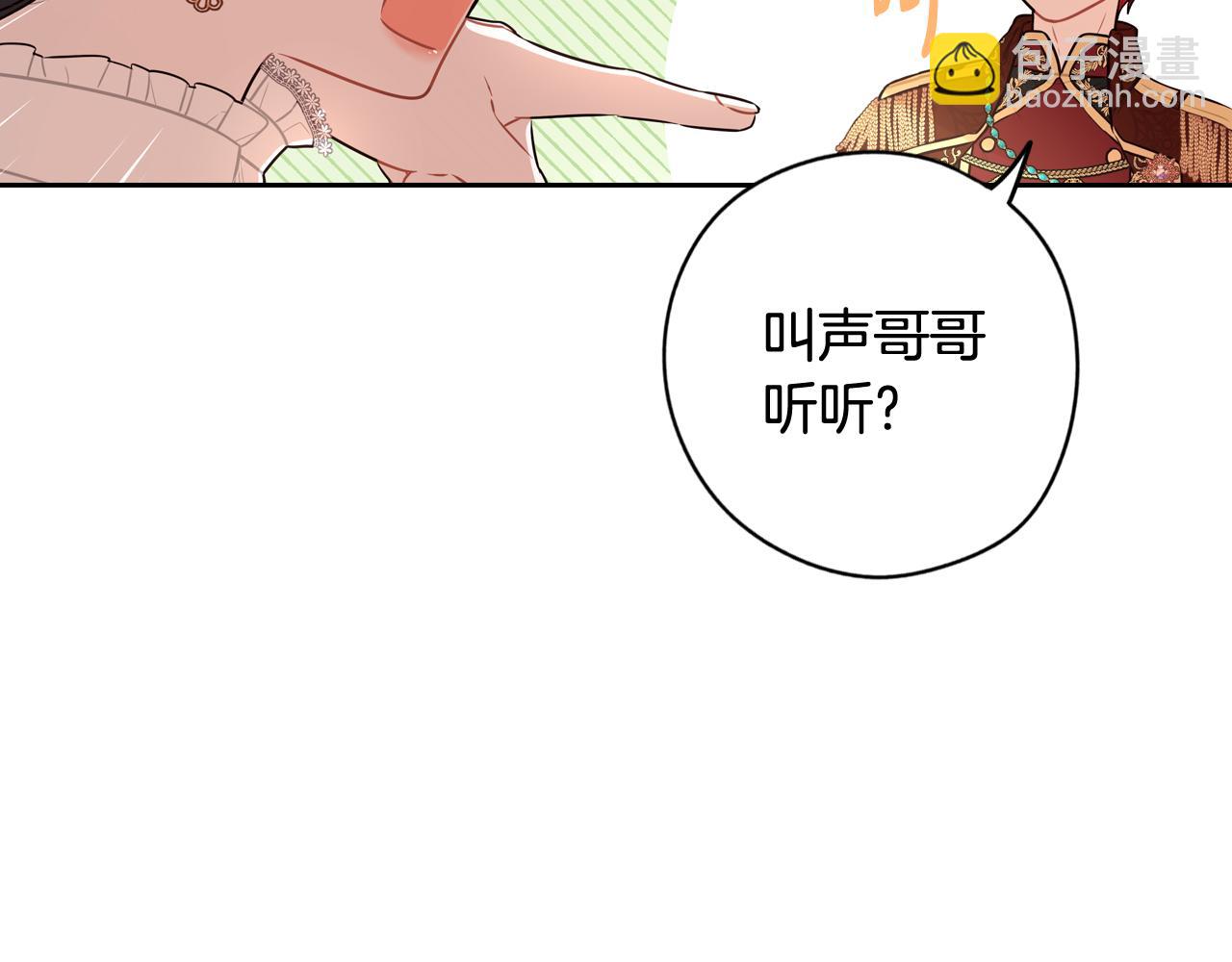 第71话 我应该在车底168