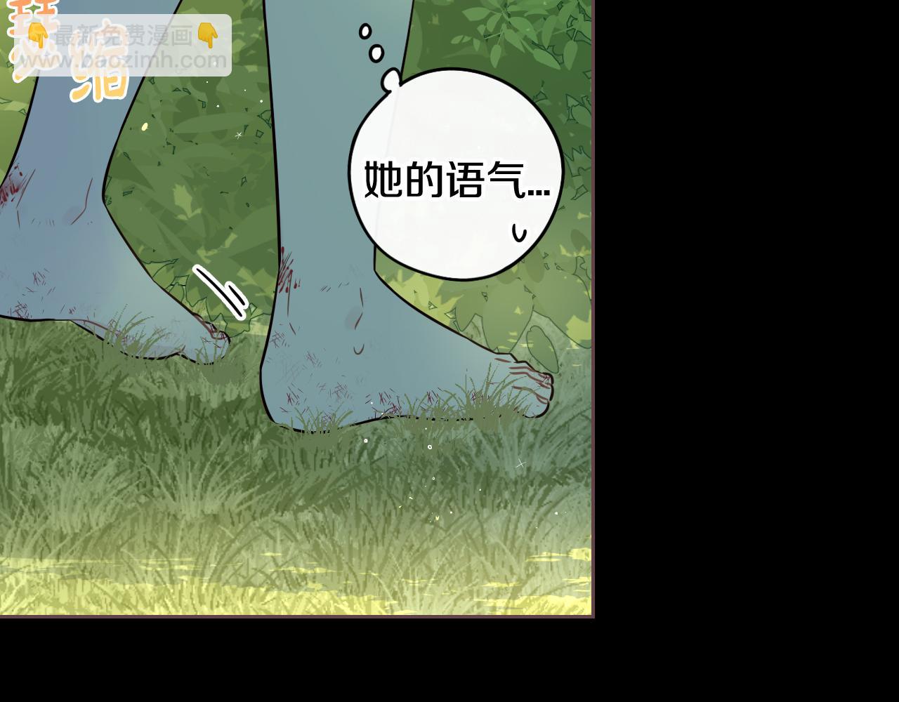 第71话 我应该在车底43