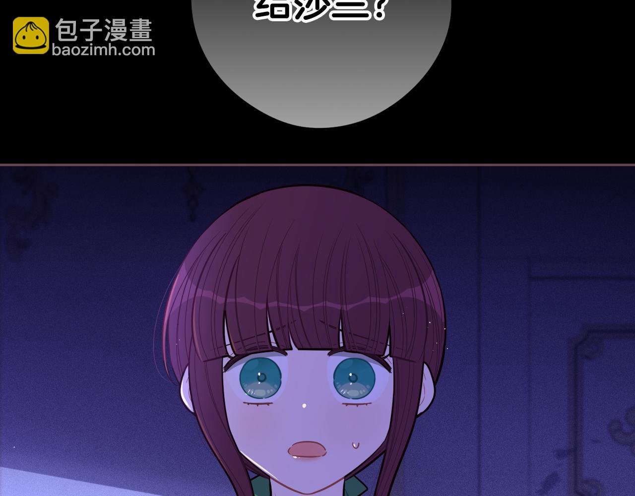第71话 我应该在车底80