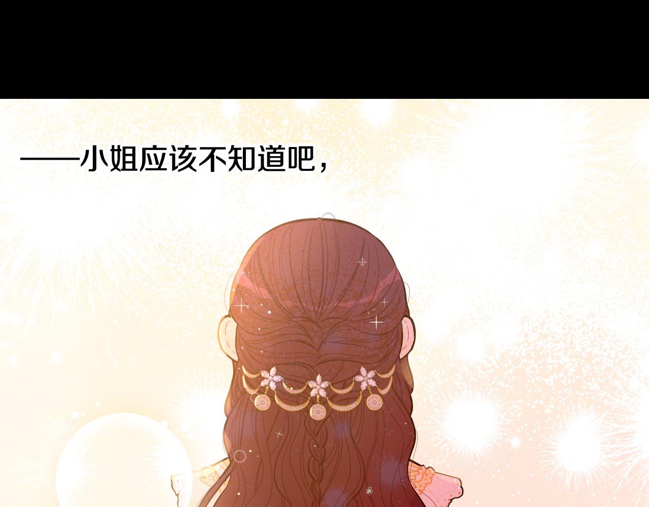 第71话 我应该在车底82