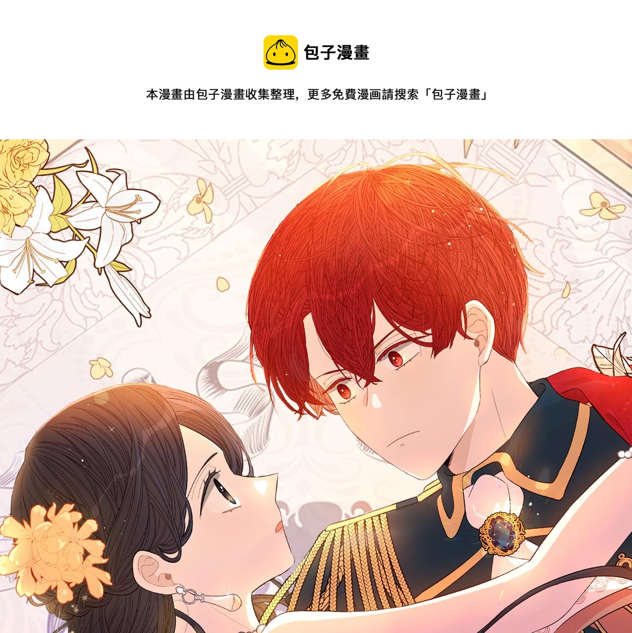 第二季完结篇 只要你幸福0