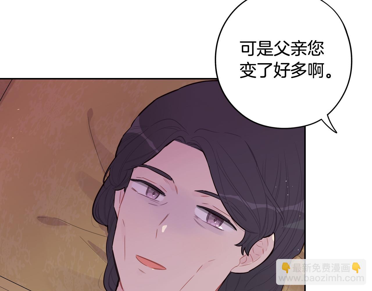 第二季完结篇 只要你幸福101