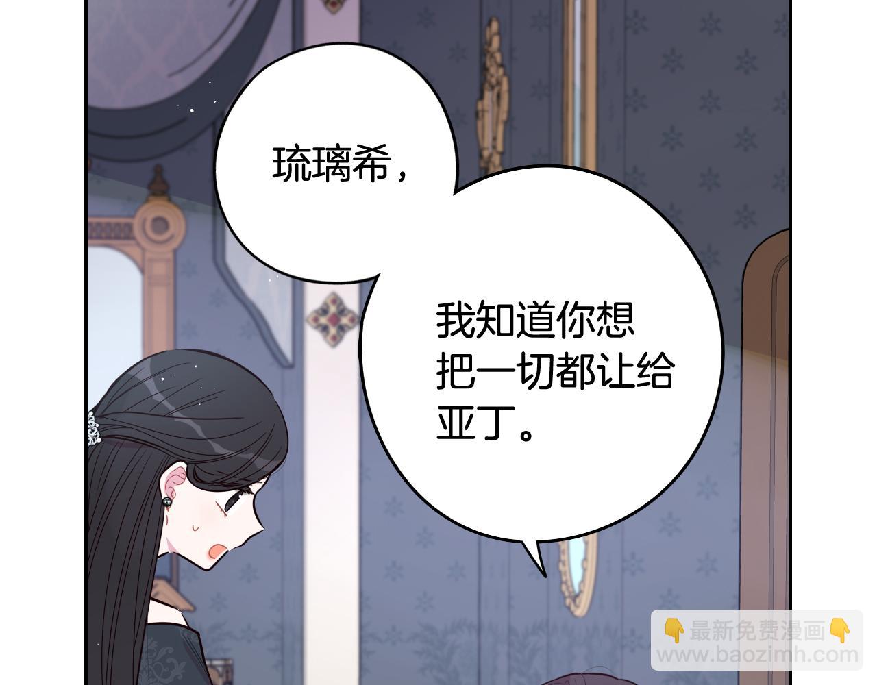 第二季完结篇 只要你幸福116