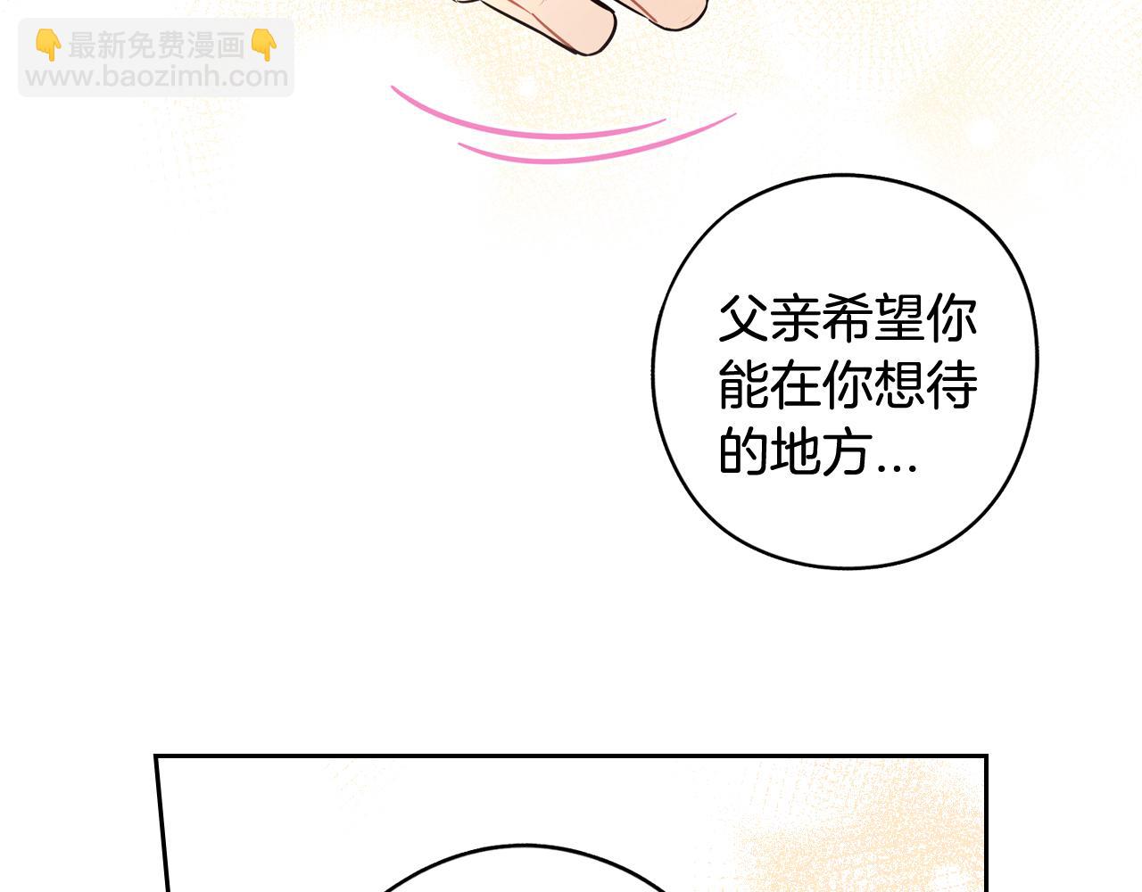 第二季完结篇 只要你幸福127