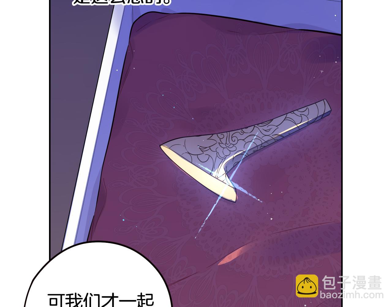 第二季完结篇 只要你幸福163